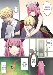 Page 5 of Meguri Meguru Rinne no Naka de 3 | 돌고 도는 윤회 속에서 3 - preview thumbnail