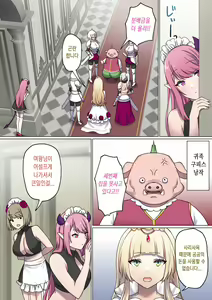 Page 51 of Meguri Meguru Rinne no Naka de 3 | 돌고 도는 윤회 속에서 3 - preview thumbnail