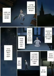 Page 53 of Meguri Meguru Rinne no Naka de 3 | 돌고 도는 윤회 속에서 3 - preview thumbnail