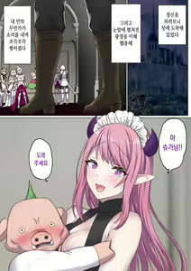 Page 54 of Meguri Meguru Rinne no Naka de 3 | 돌고 도는 윤회 속에서 3 - preview thumbnail