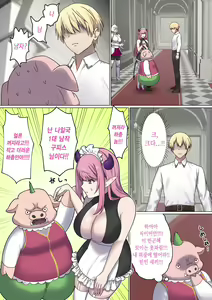 Page 55 of Meguri Meguru Rinne no Naka de 3 | 돌고 도는 윤회 속에서 3 - preview thumbnail