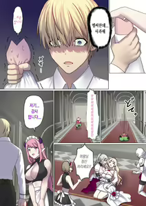 Page 56 of Meguri Meguru Rinne no Naka de 3 | 돌고 도는 윤회 속에서 3 - preview thumbnail