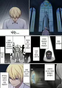 Page 58 of Meguri Meguru Rinne no Naka de 3 | 돌고 도는 윤회 속에서 3 - preview thumbnail