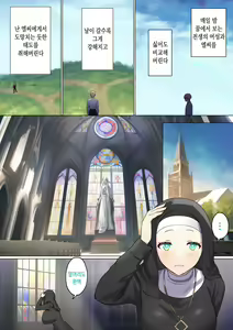 Page 6 of Meguri Meguru Rinne no Naka de 3 | 돌고 도는 윤회 속에서 3 - preview thumbnail