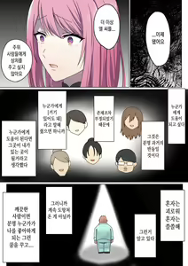 Page 61 of Meguri Meguru Rinne no Naka de 3 | 돌고 도는 윤회 속에서 3 - preview thumbnail