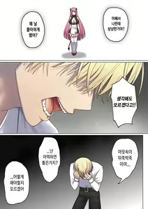Page 62 of Meguri Meguru Rinne no Naka de 3 | 돌고 도는 윤회 속에서 3 - preview thumbnail