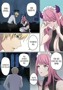 Page 65 of Meguri Meguru Rinne no Naka de 3 | 돌고 도는 윤회 속에서 3 - preview thumbnail