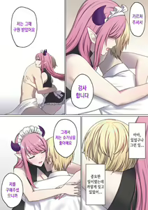 Page 69 of Meguri Meguru Rinne no Naka de 3 | 돌고 도는 윤회 속에서 3 - preview thumbnail