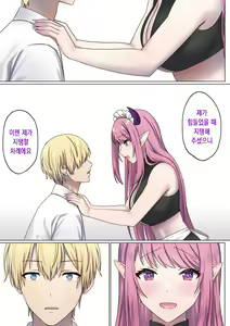 Page 70 of Meguri Meguru Rinne no Naka de 3 | 돌고 도는 윤회 속에서 3 - preview thumbnail