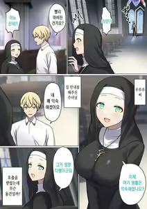 Page 7 of Meguri Meguru Rinne no Naka de 3 | 돌고 도는 윤회 속에서 3 - preview thumbnail