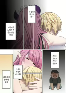 Page 72 of Meguri Meguru Rinne no Naka de 3 | 돌고 도는 윤회 속에서 3 - preview thumbnail