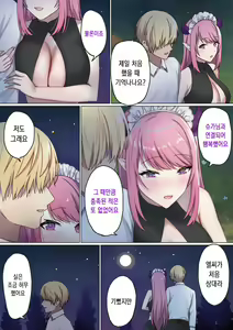 Page 74 of Meguri Meguru Rinne no Naka de 3 | 돌고 도는 윤회 속에서 3 - preview thumbnail