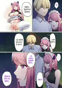 Page 75 of Meguri Meguru Rinne no Naka de 3 | 돌고 도는 윤회 속에서 3 - preview thumbnail