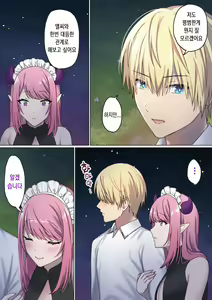 Page 76 of Meguri Meguru Rinne no Naka de 3 | 돌고 도는 윤회 속에서 3 - preview thumbnail