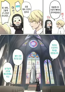 Page 9 of Meguri Meguru Rinne no Naka de 3 | 돌고 도는 윤회 속에서 3 - preview thumbnail
