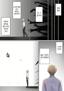 Page 97 of Meguri Meguru Rinne no Naka de 3 | 돌고 도는 윤회 속에서 3 - preview thumbnail