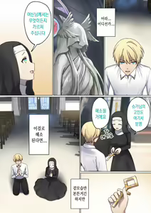 Page 10 of Meguri Meguru Rinne no Naka de 3 | 돌고 도는 윤회 속에서 3 - preview thumbnail