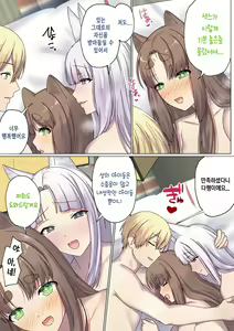 Page 108 of Meguri Meguru Rinne no Naka de 4 | 돌고 도는 윤회 속에서 4 - preview thumbnail
