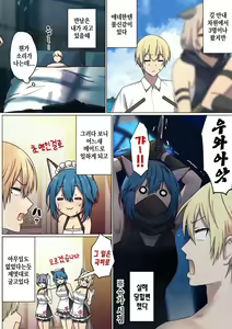 Page 11 of Meguri Meguru Rinne no Naka de 4 | 돌고 도는 윤회 속에서 4 - preview thumbnail