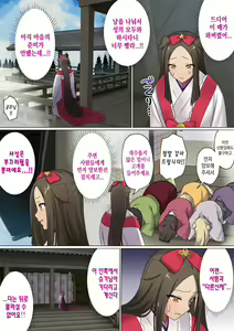 Page 111 of Meguri Meguru Rinne no Naka de 4 | 돌고 도는 윤회 속에서 4 - preview thumbnail