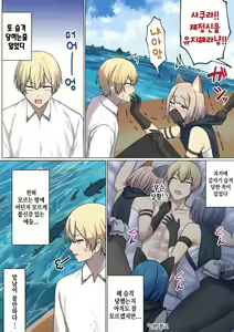 Page 13 of Meguri Meguru Rinne no Naka de 4 | 돌고 도는 윤회 속에서 4 - preview thumbnail