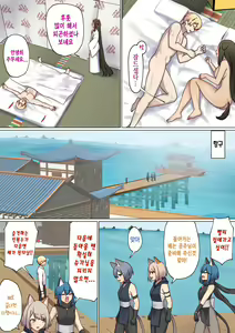 Page 133 of Meguri Meguru Rinne no Naka de 4 | 돌고 도는 윤회 속에서 4 - preview thumbnail