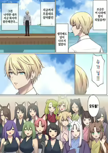 Page 134 of Meguri Meguru Rinne no Naka de 4 | 돌고 도는 윤회 속에서 4 - preview thumbnail