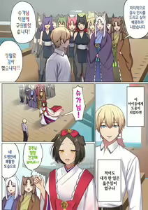 Page 135 of Meguri Meguru Rinne no Naka de 4 | 돌고 도는 윤회 속에서 4 - preview thumbnail
