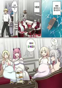 Page 137 of Meguri Meguru Rinne no Naka de 4 | 돌고 도는 윤회 속에서 4 - preview thumbnail
