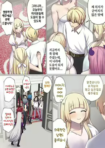 Page 139 of Meguri Meguru Rinne no Naka de 4 | 돌고 도는 윤회 속에서 4 - preview thumbnail