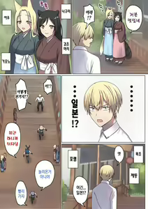 Page 16 of Meguri Meguru Rinne no Naka de 4 | 돌고 도는 윤회 속에서 4 - preview thumbnail
