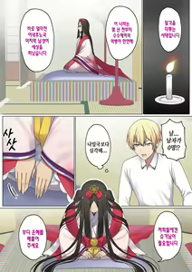 Page 19 of Meguri Meguru Rinne no Naka de 4 | 돌고 도는 윤회 속에서 4 - preview thumbnail