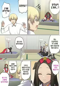 Page 20 of Meguri Meguru Rinne no Naka de 4 | 돌고 도는 윤회 속에서 4 - preview thumbnail