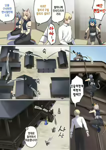 Page 21 of Meguri Meguru Rinne no Naka de 4 | 돌고 도는 윤회 속에서 4 - preview thumbnail