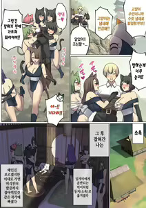Page 25 of Meguri Meguru Rinne no Naka de 4 | 돌고 도는 윤회 속에서 4 - preview thumbnail