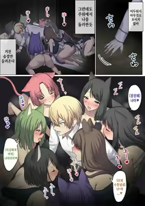 Page 26 of Meguri Meguru Rinne no Naka de 4 | 돌고 도는 윤회 속에서 4 - preview thumbnail