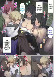 Page 28 of Meguri Meguru Rinne no Naka de 4 | 돌고 도는 윤회 속에서 4 - preview thumbnail
