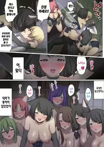 Page 30 of Meguri Meguru Rinne no Naka de 4 | 돌고 도는 윤회 속에서 4 - preview thumbnail