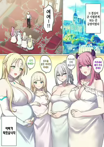 Page 4 of Meguri Meguru Rinne no Naka de 4 | 돌고 도는 윤회 속에서 4 - preview thumbnail