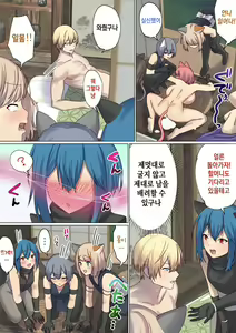 Page 49 of Meguri Meguru Rinne no Naka de 4 | 돌고 도는 윤회 속에서 4 - preview thumbnail