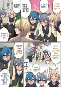 Page 50 of Meguri Meguru Rinne no Naka de 4 | 돌고 도는 윤회 속에서 4 - preview thumbnail