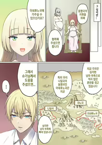 Page 7 of Meguri Meguru Rinne no Naka de 4 | 돌고 도는 윤회 속에서 4 - preview thumbnail