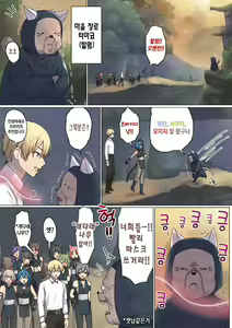 Page 78 of Meguri Meguru Rinne no Naka de 4 | 돌고 도는 윤회 속에서 4 - preview thumbnail