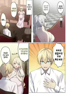 Page 8 of Meguri Meguru Rinne no Naka de 4 | 돌고 도는 윤회 속에서 4 - preview thumbnail