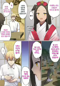 Page 82 of Meguri Meguru Rinne no Naka de 4 | 돌고 도는 윤회 속에서 4 - preview thumbnail