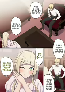 Page 9 of Meguri Meguru Rinne no Naka de 4 | 돌고 도는 윤회 속에서 4 - preview thumbnail