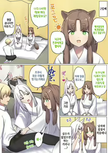 Page 96 of Meguri Meguru Rinne no Naka de 4 | 돌고 도는 윤회 속에서 4 - preview thumbnail