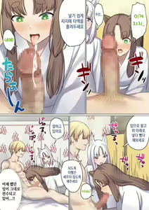 Page 97 of Meguri Meguru Rinne no Naka de 4 | 돌고 도는 윤회 속에서 4 - preview thumbnail
