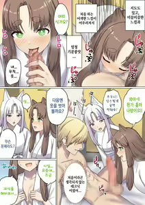 Page 98 of Meguri Meguru Rinne no Naka de 4 | 돌고 도는 윤회 속에서 4 - preview thumbnail