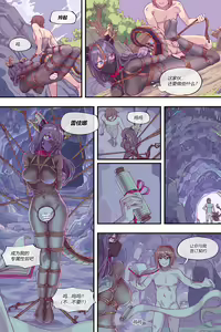 Page 13 of 龙娘 - preview thumbnail